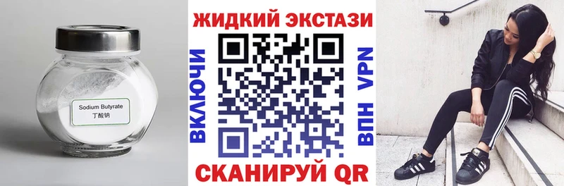 hydra ссылки  Чистополь  БУТИРАТ бутик  хочу наркоту 