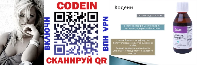 Codein Purple Drank Чистополь