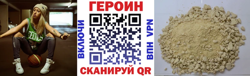 ГЕРОИН белый  Чистополь 