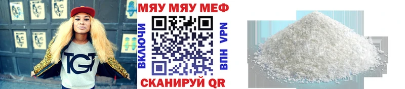 наркошоп Чистополь Меф mephedrone